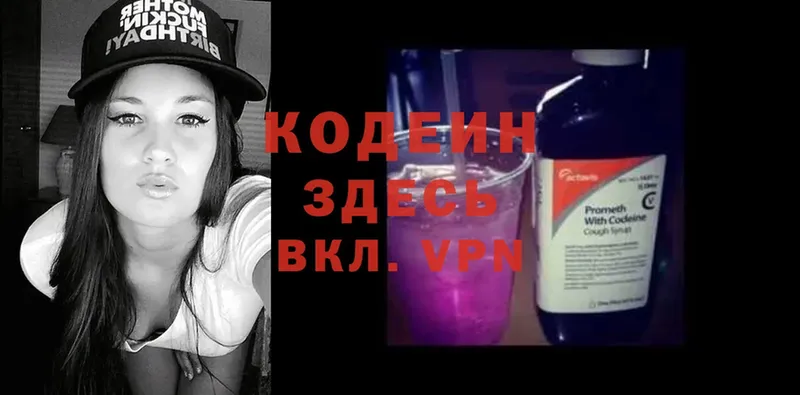 даркнет сайт  Нолинск  Codein Purple Drank 