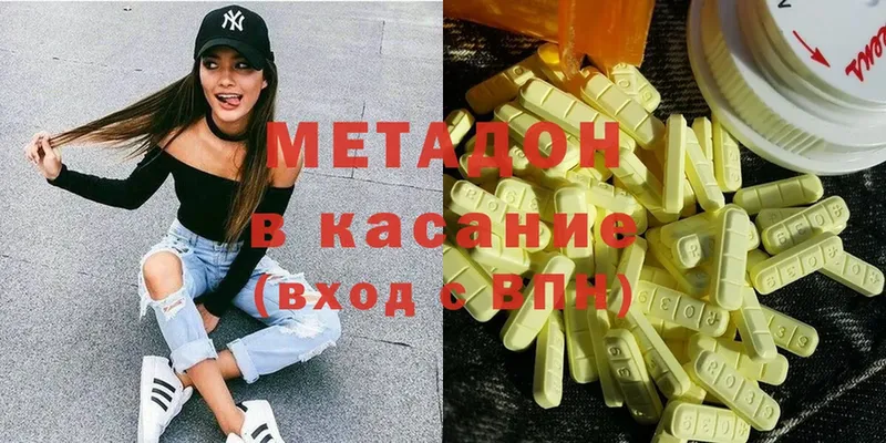 МЕТАДОН белоснежный  площадка какой сайт  Нолинск 